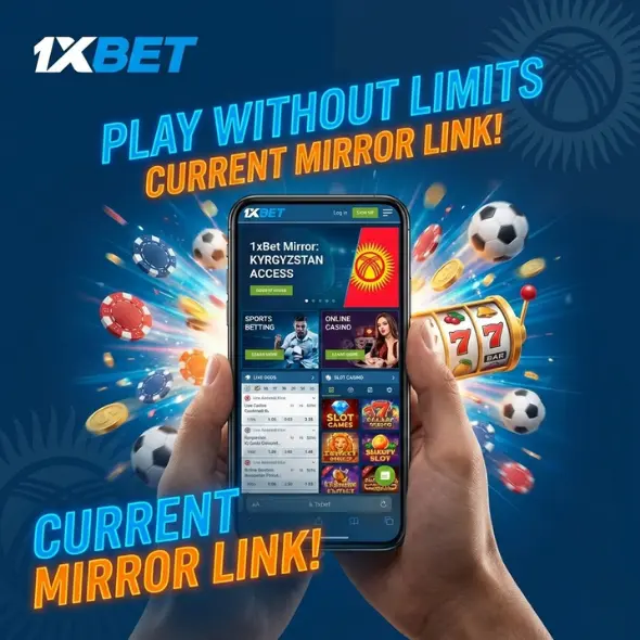 Зеркало 1xBet при региональных ограничениях