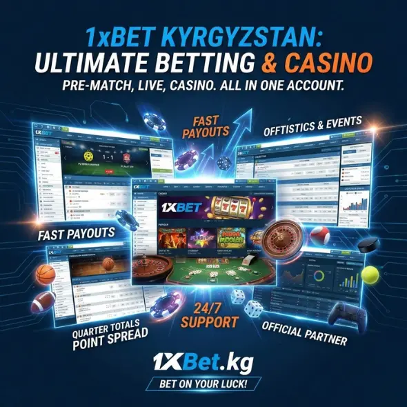 Букмекерская деятельность 1xBet